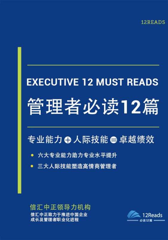 企業(yè)管理培訓(xùn)的核心課程