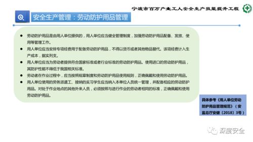 生產(chǎn)加工型小微企業(yè)安全管理人員業(yè)務(wù)能力培訓(xùn) 安全管理的全面提升