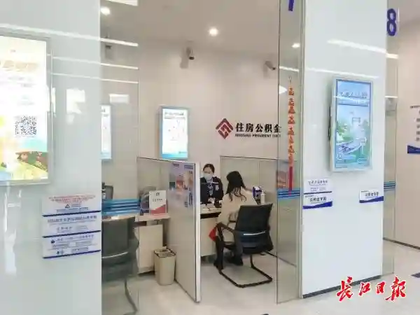 开年第一天，10分钟办完住房公积金提取