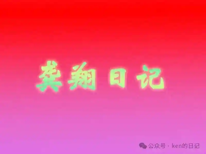 龚翔日记：我在上海南站花了20分钟取纸质车票，附最新进站攻略