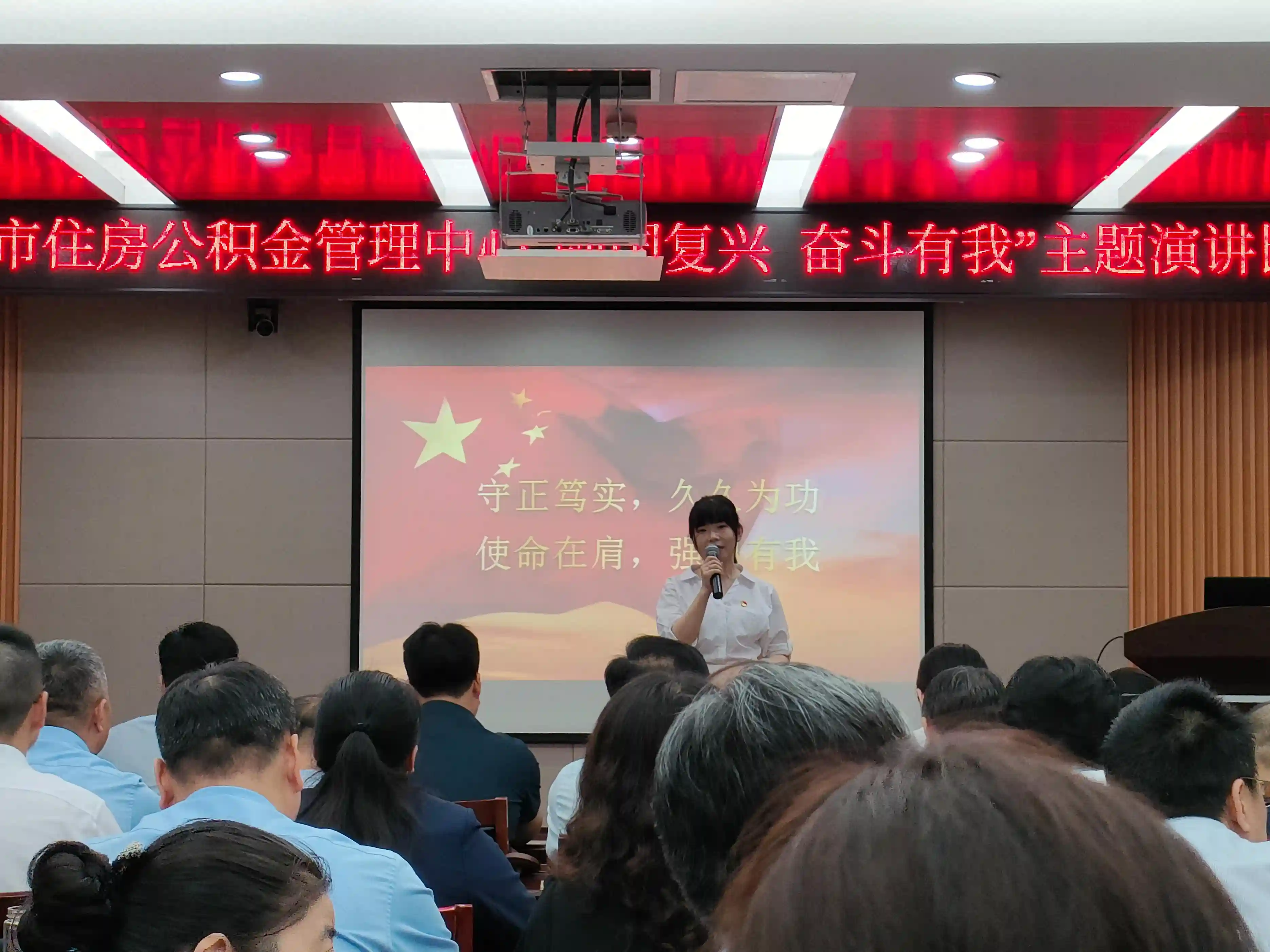 盐城公积金中心举办“强国复兴 奋斗有我”主题演讲比赛