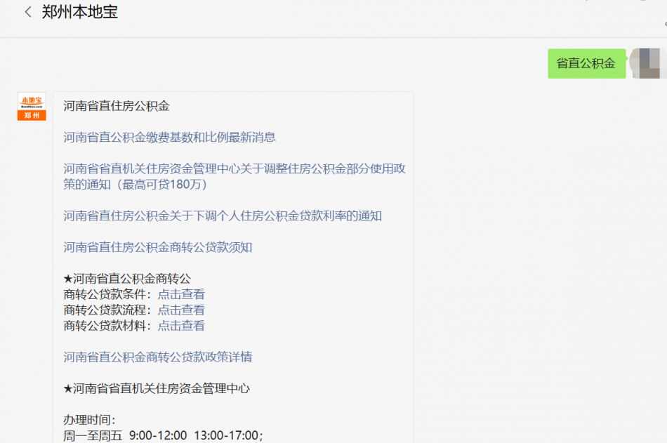 9月起国管公积金提取程序简化