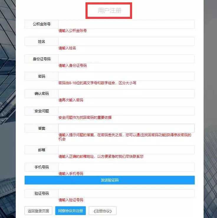 全市首笔提取住房公积金直付购房首付款业务成功在茌平办结