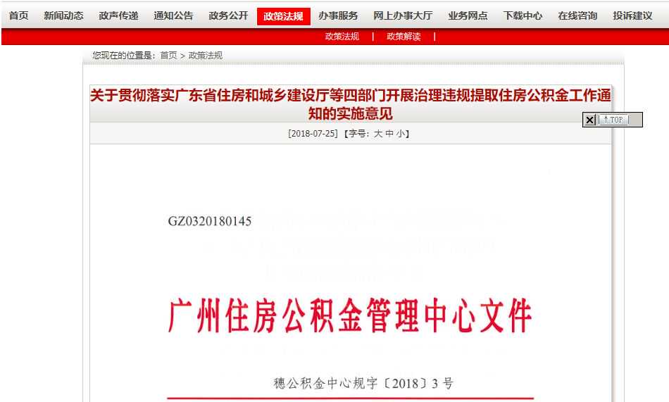 贵阳公积金“筑房梦·金心圆”服务品牌正式启动,效率与质量双提升
