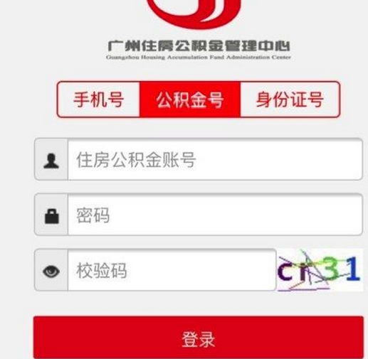 如何追缴企业漏缴的住房公积金