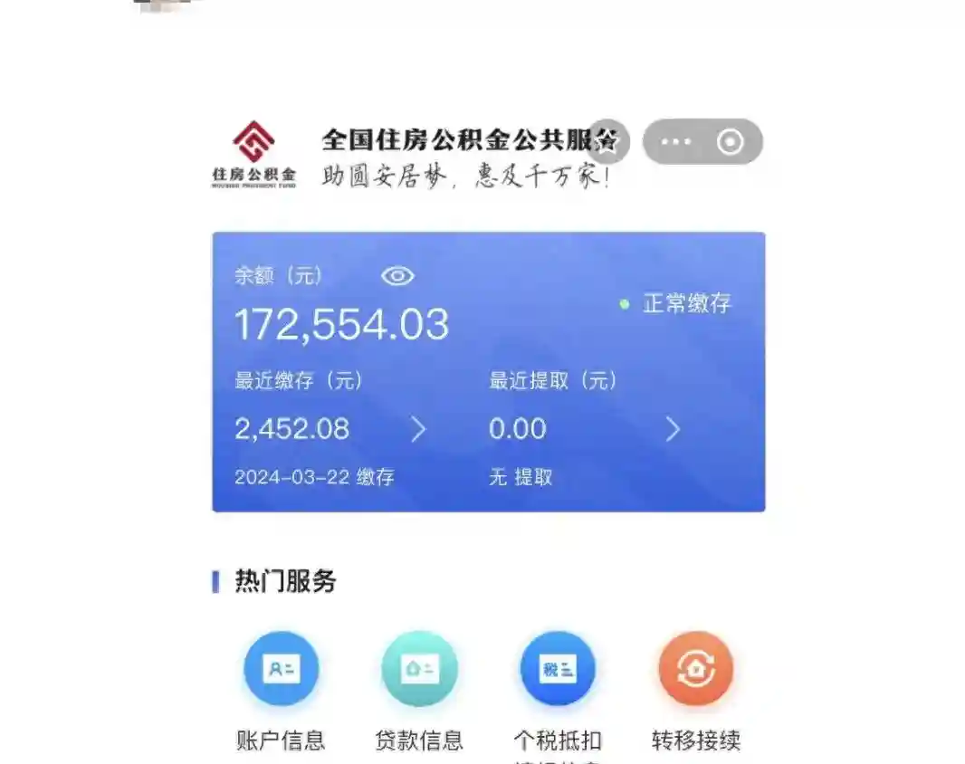 这两天很多人收到一笔钱，有人到账6000多！快看看你多少