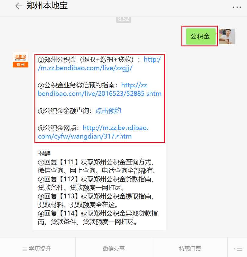 建行“公积金快贷”有啥好，听黄女士现身说法