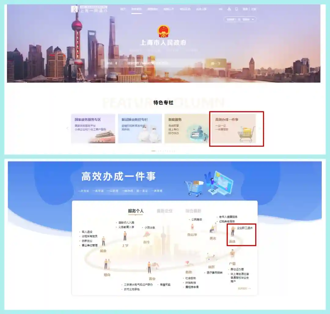 企业职工退休“一件事”如何办理？还不了解的快看过来→