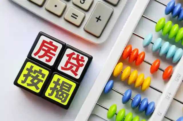 贷款年限想选几年选几年？并非如此，计算公式你了解吗？