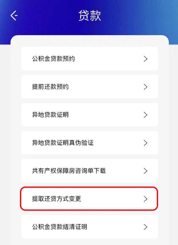 咸宁市公积金中心提醒：这些情况5年内不得提取