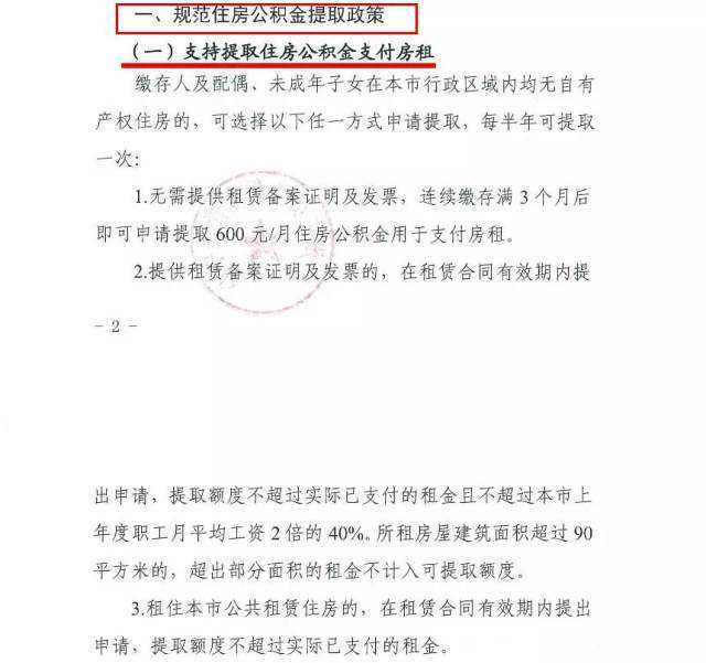 荆州公积金还商贷线上提取扩容 可办银行增至四家