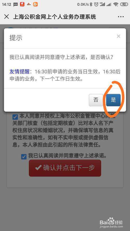 放大招了！南京公积金能提取买房了，首套只要4.3利率，...