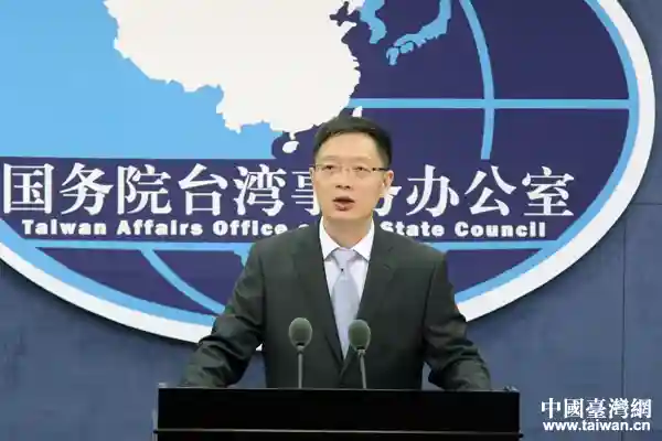 国台办：台湾同胞提取和使用住房公积金的权益将得到有效保障