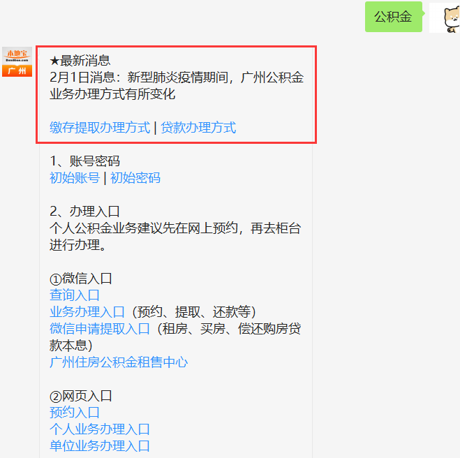 太原公积金出新政！一线医务人员不能正常还贷不做逾期处理