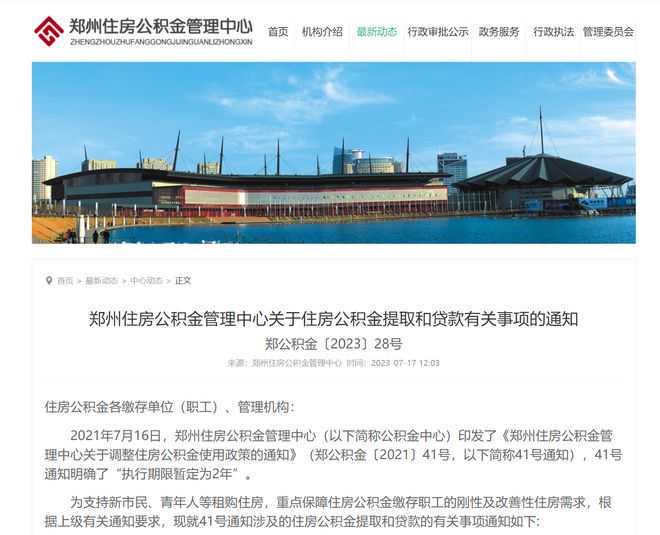 北京实现退休一次性办理养老金申领、医保待遇和公积金提取