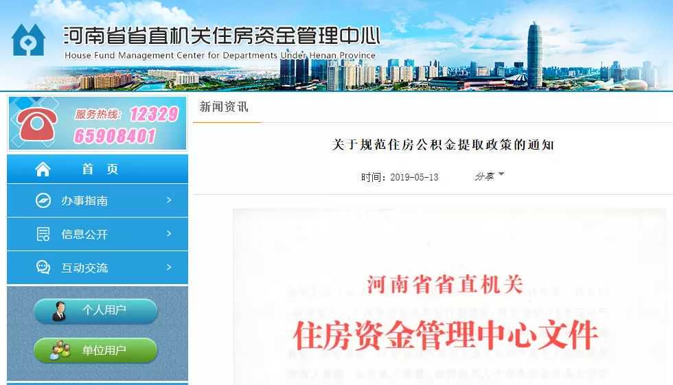 福州离职几年了公积金仍无法提出来？这些选项可要看好！