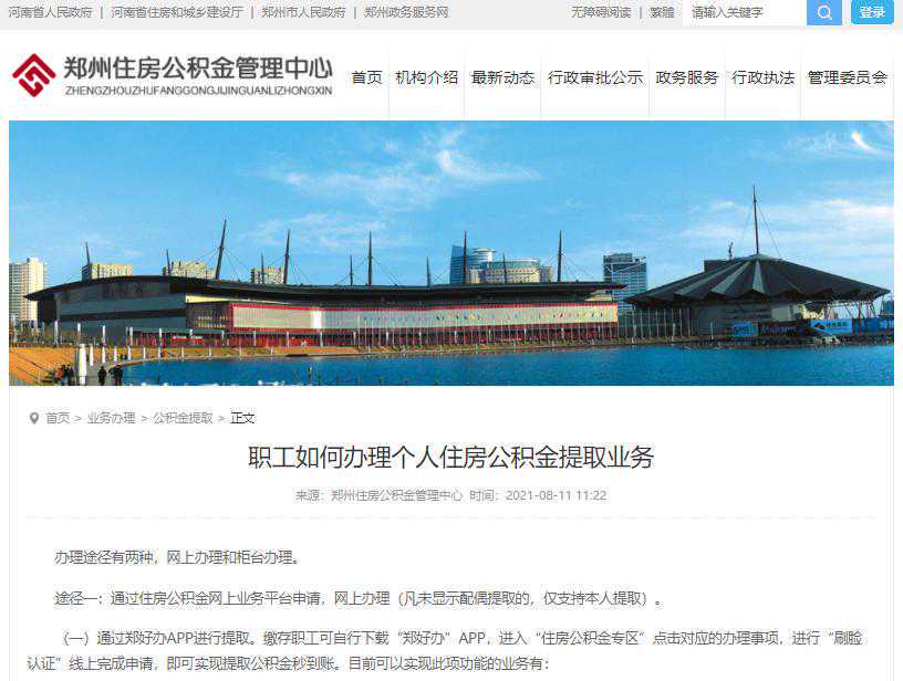 一套房吃9万差价！揭秘黑中介套路，做聪明的购房人