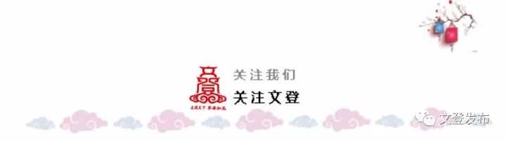 「关注」文登人，提取公积金，这些事一定要明白！