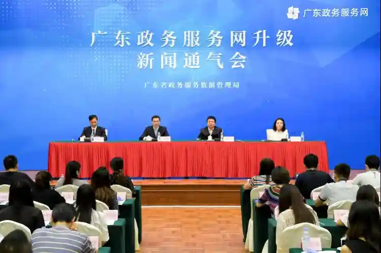 广东“掌上政府”全新升级，开放超两千项“一件事”主题集成服务
