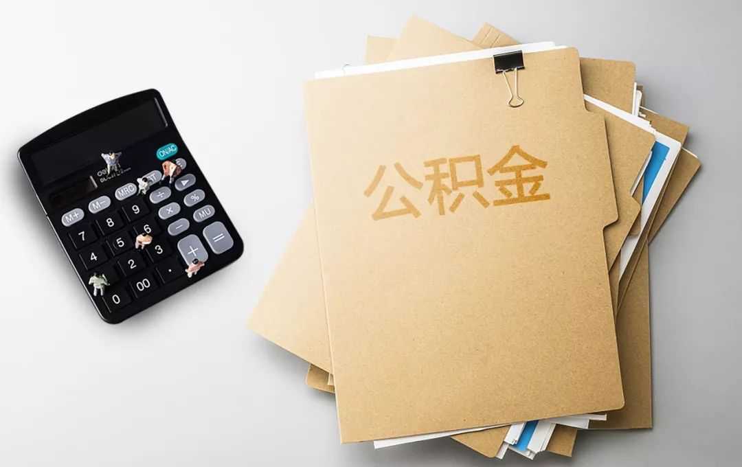 昆明市灵活就业人员缴存公积金通道公布