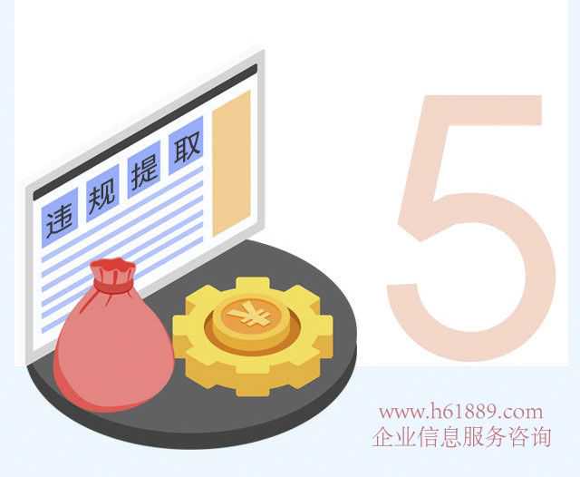 提取后多久能再贷 长沙公积金新规看仔细