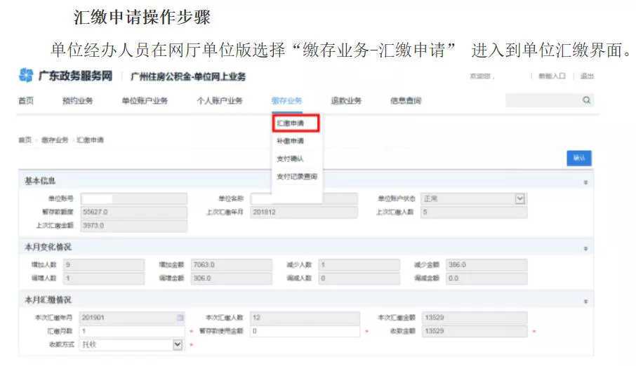 又一波福利来袭！邯郸公积金租房、购房提取实现网上办理