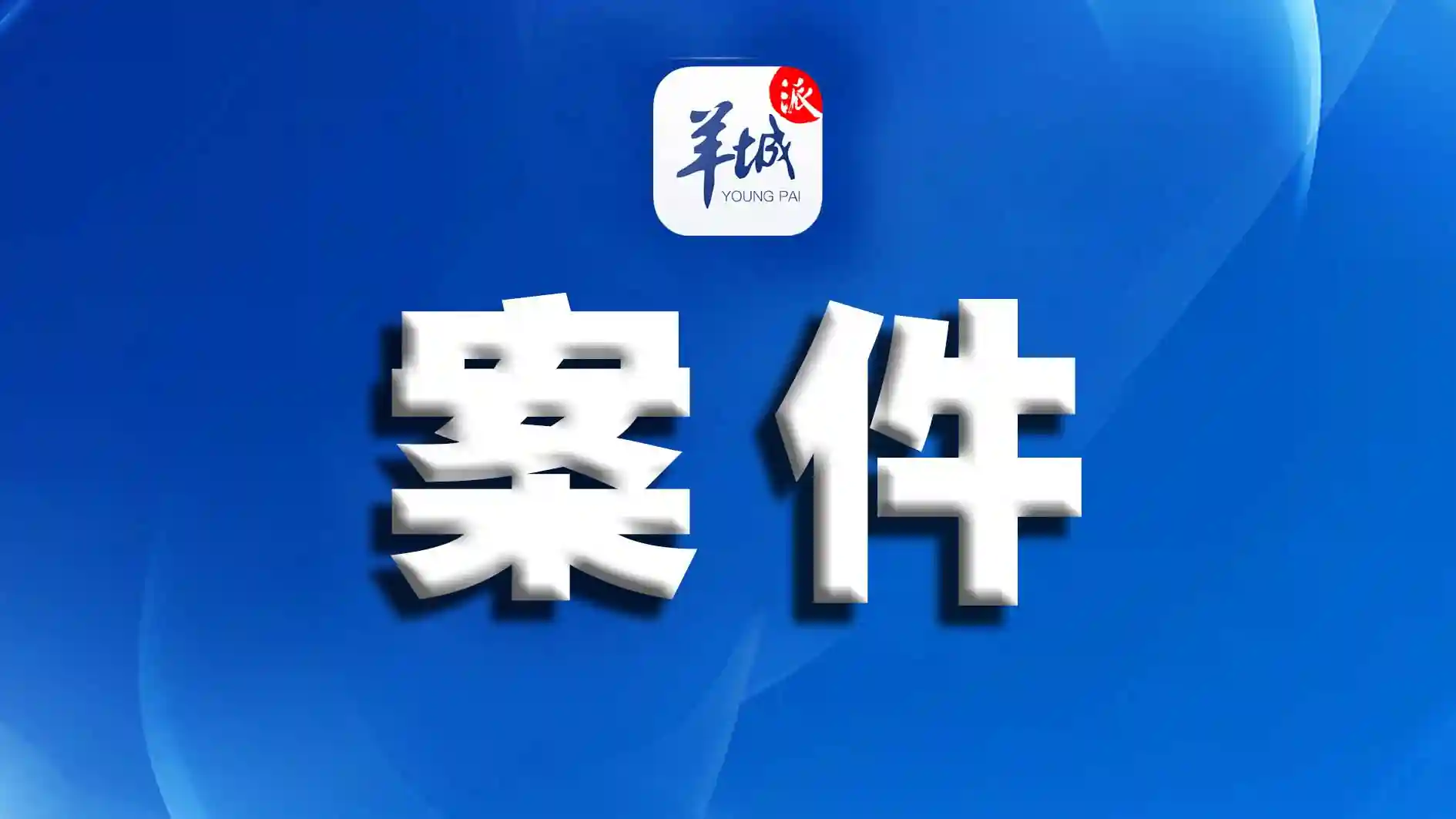 公积金贷款无法办理，开发商该不该退定金？